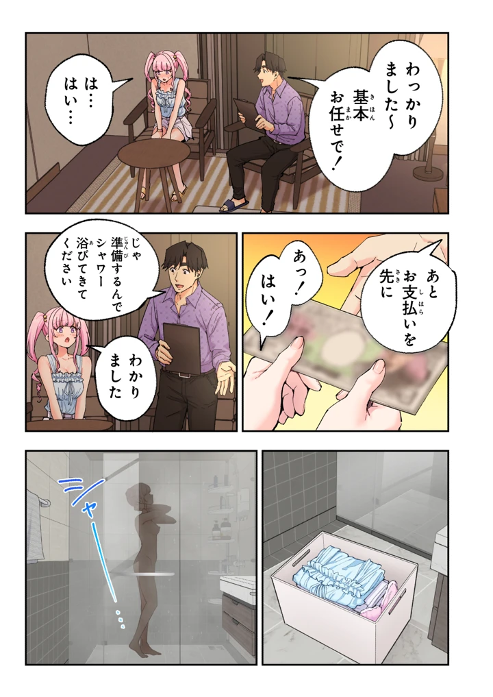164ページ目