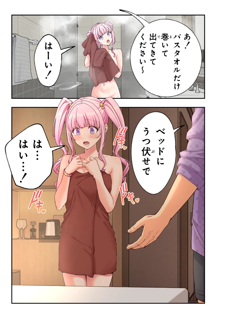 166ページ目