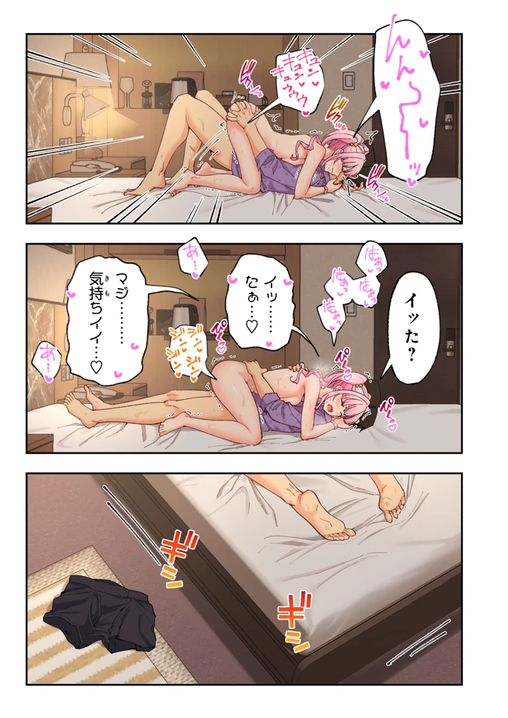 194ページ目