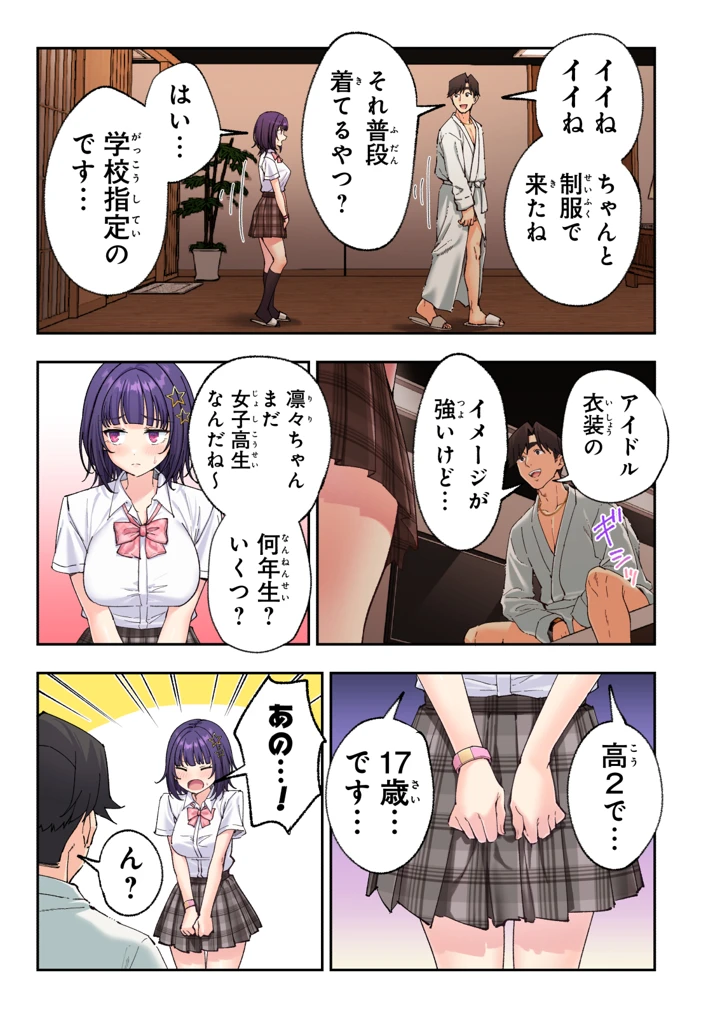 210ページ目
