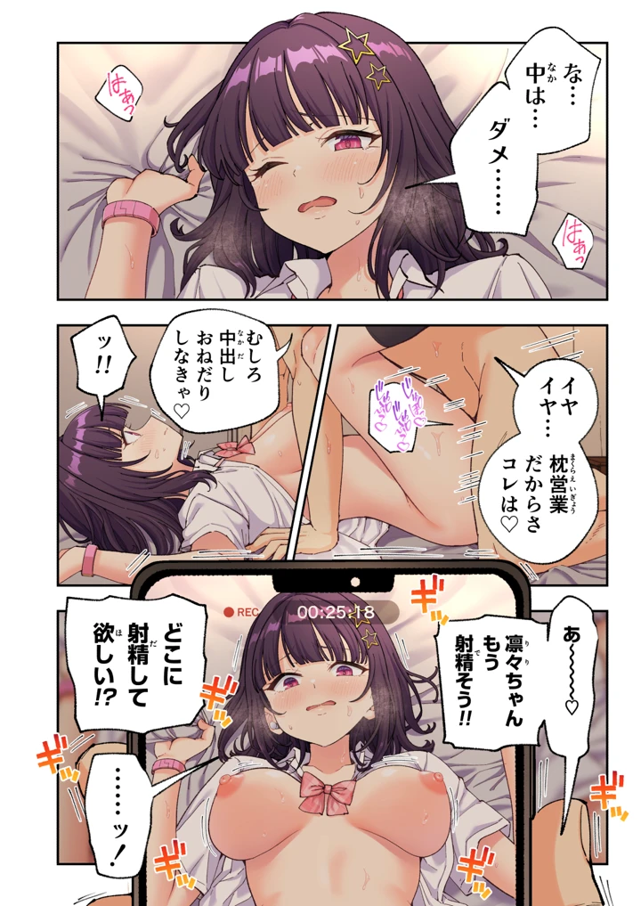 253ページ目