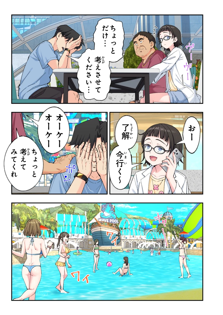 330ページ目