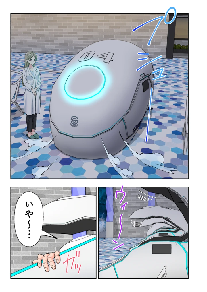 332ページ目