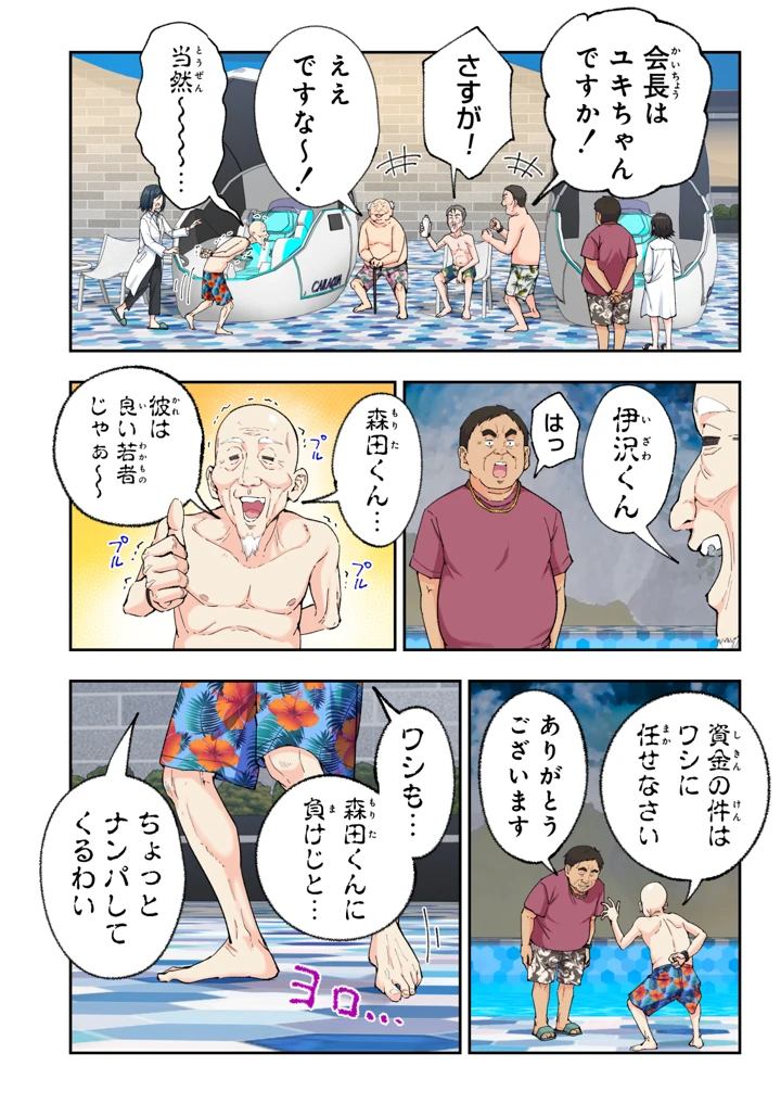 341ページ目