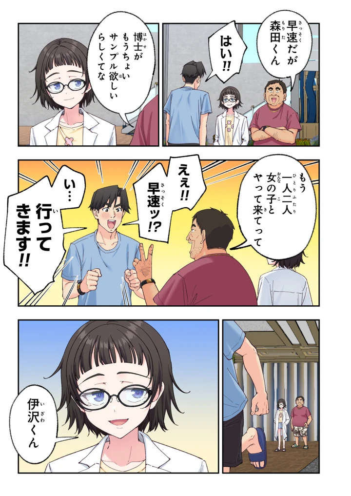 344ページ目