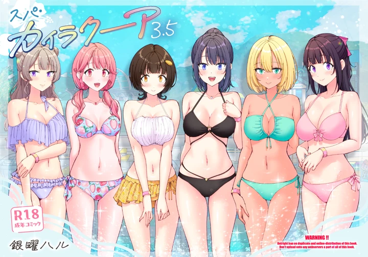 349ページ目