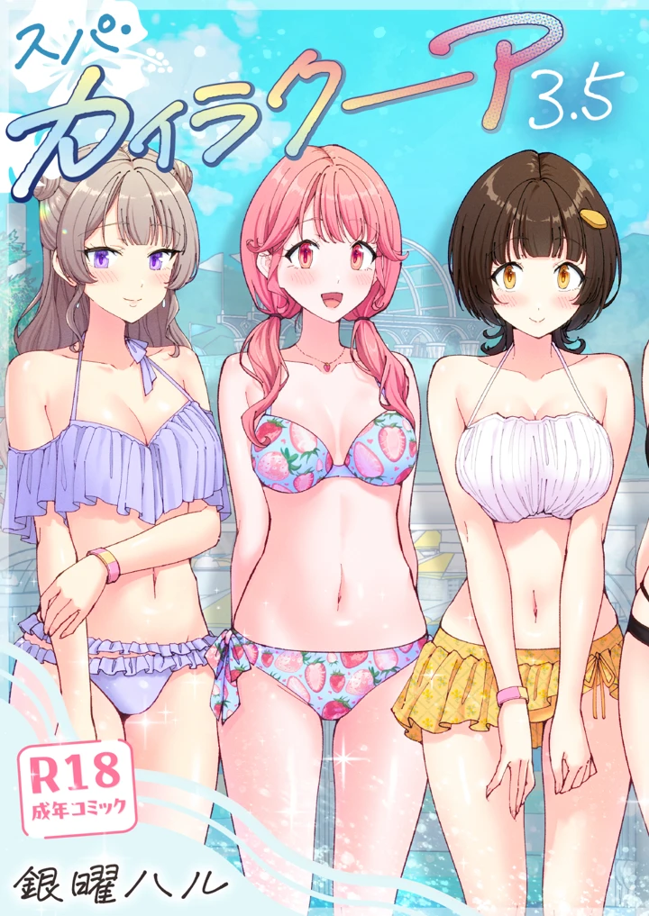 354ページ目