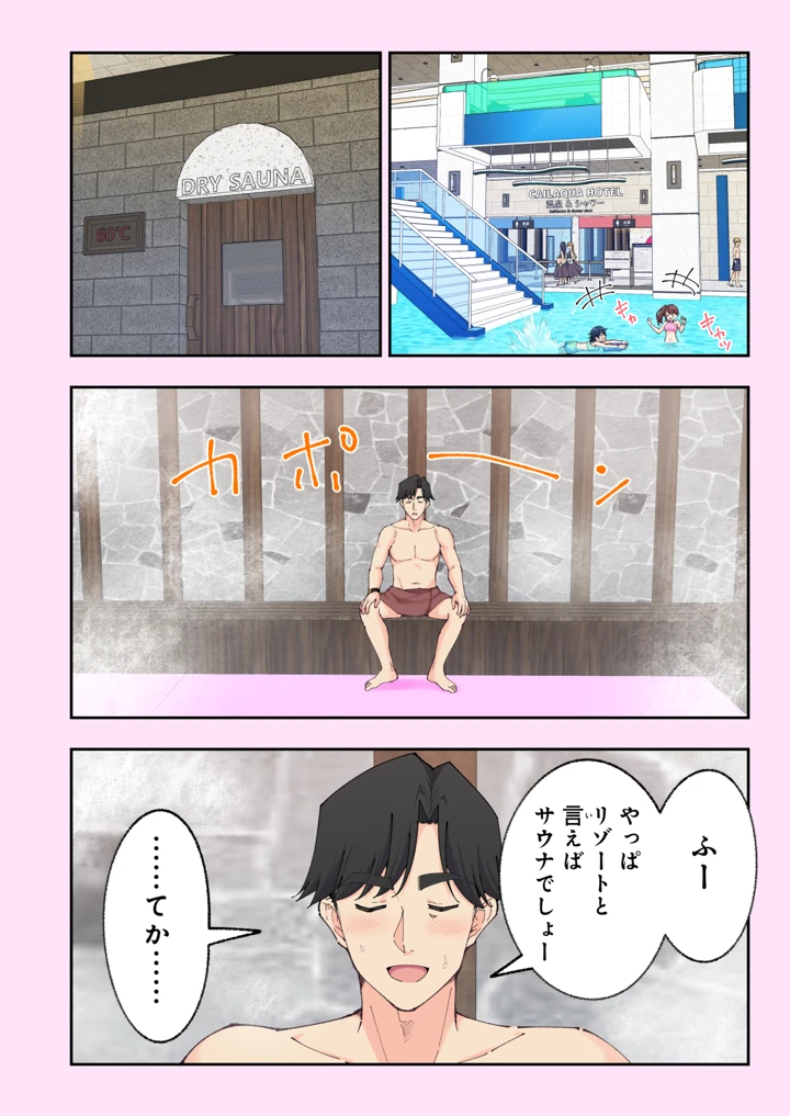355ページ目