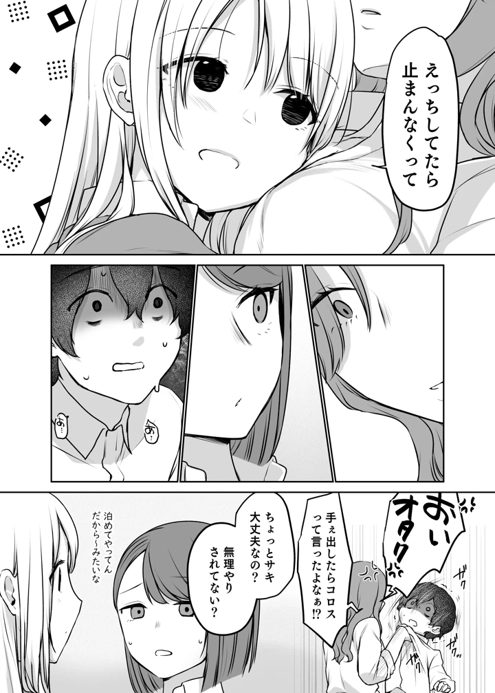 8ページ目