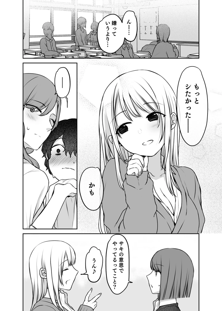 9ページ目