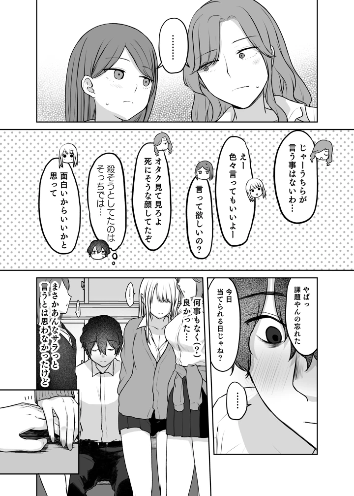 10ページ目