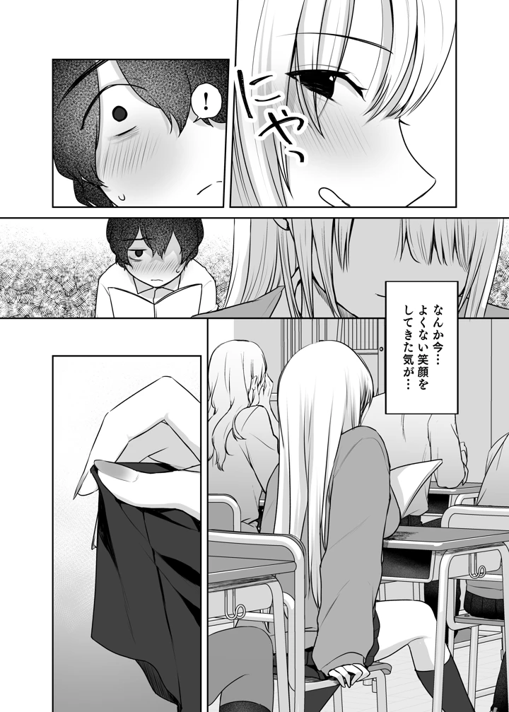 14ページ目