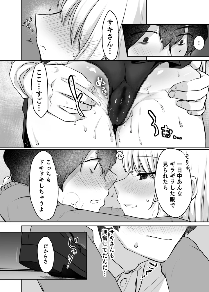 21ページ目