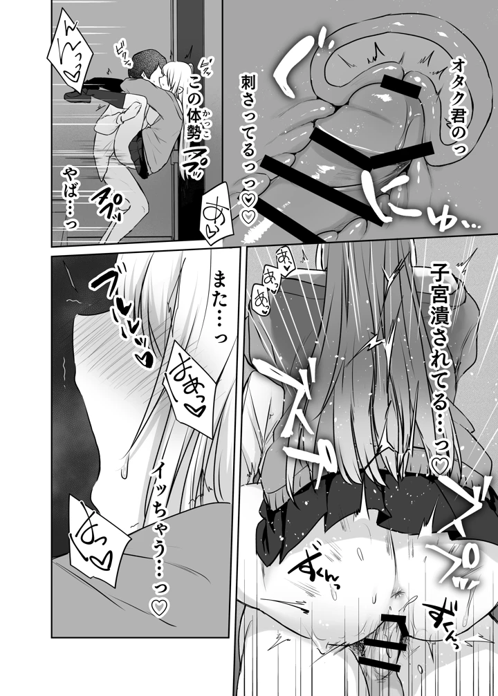 31ページ目
