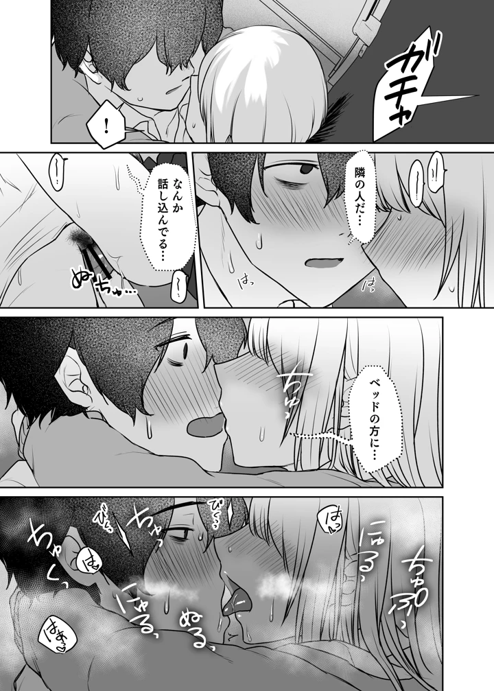 32ページ目