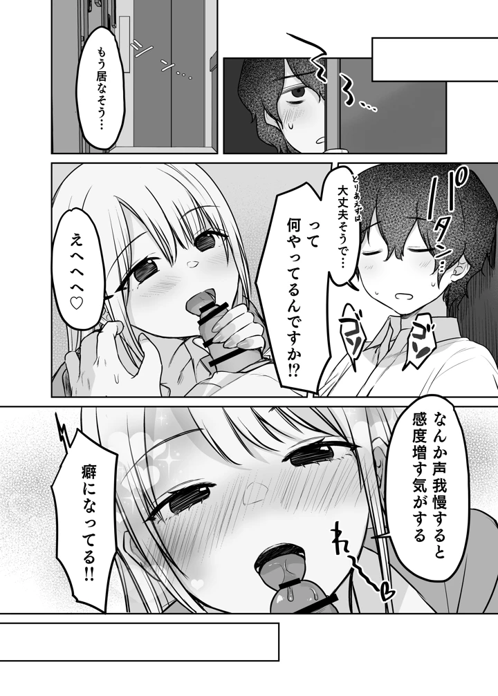 39ページ目