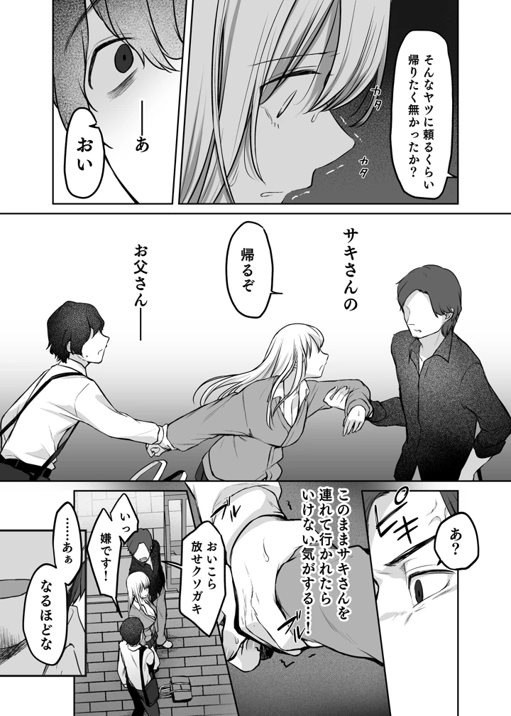 42ページ目