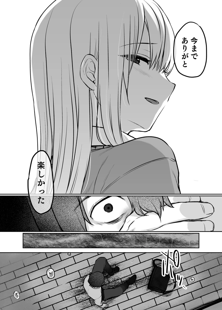 45ページ目