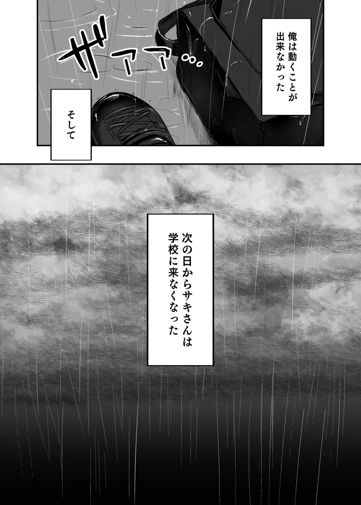 46ページ目
