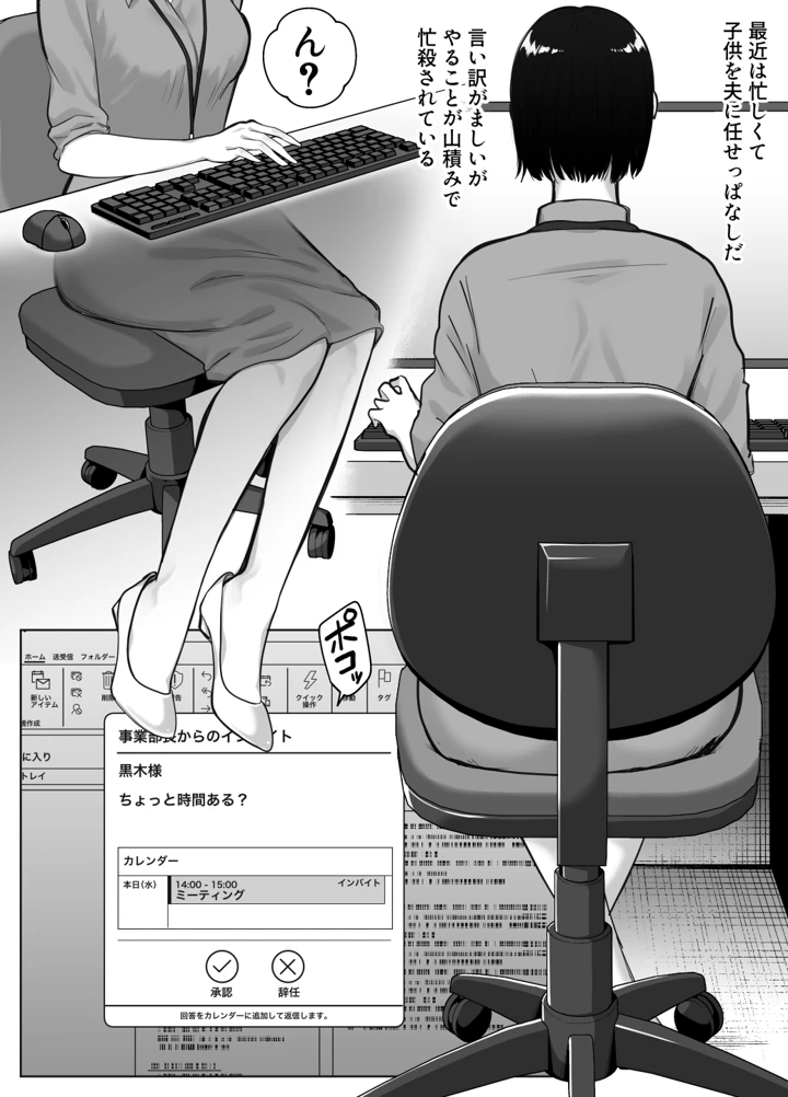 寝取ラレンサ4 ワタシのオムファタル(バッドエンドドリーマー) 7ページ
