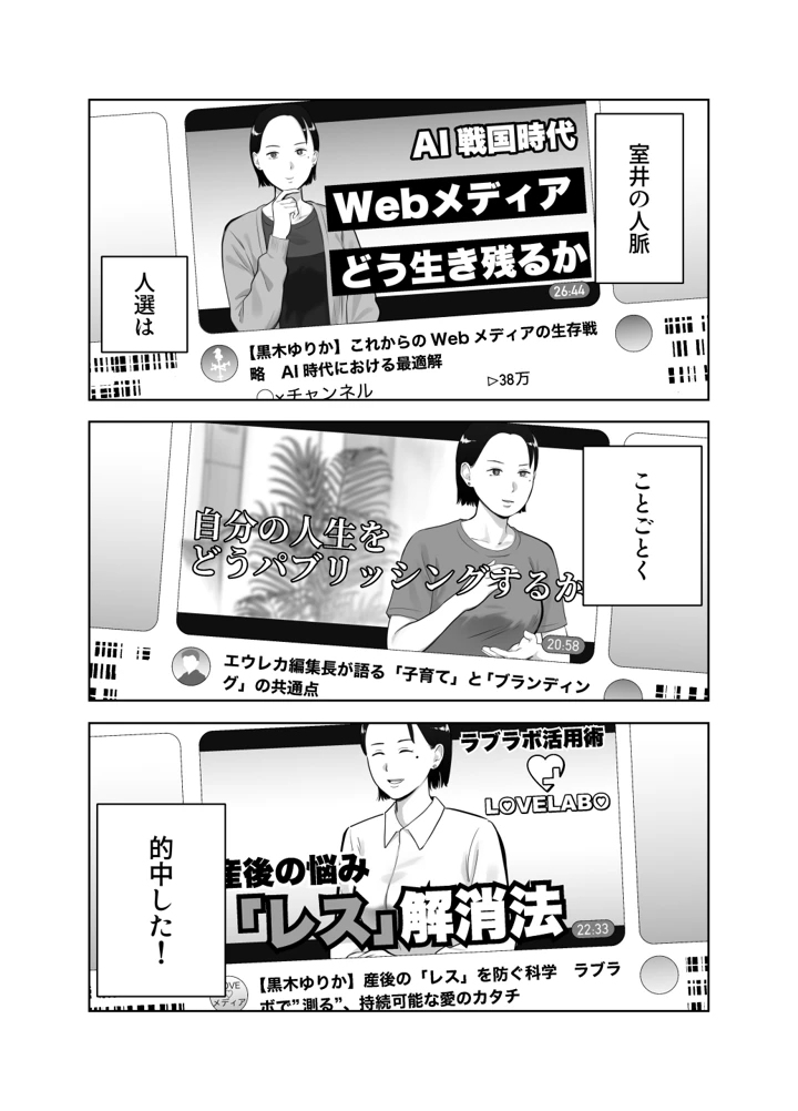寝取ラレンサ4 ワタシのオムファタル(バッドエンドドリーマー) 12ページ