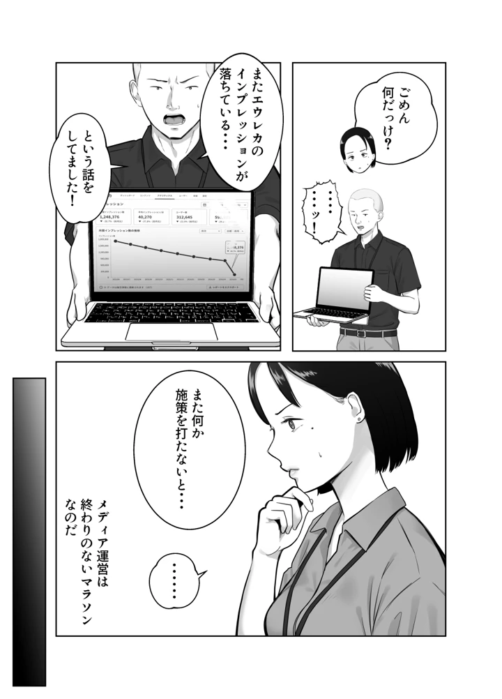 29ページ目