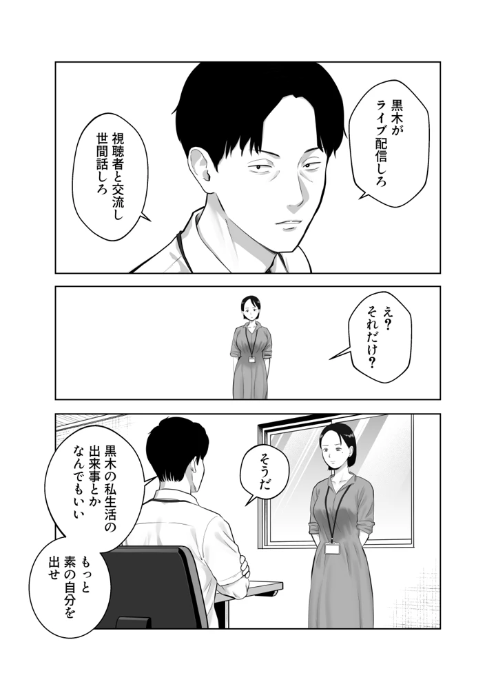 30ページ目