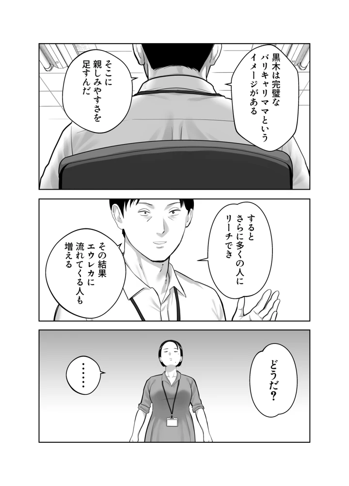 31ページ目