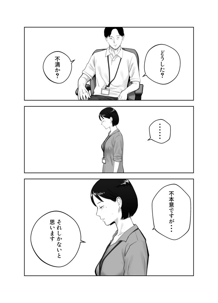 32ページ目