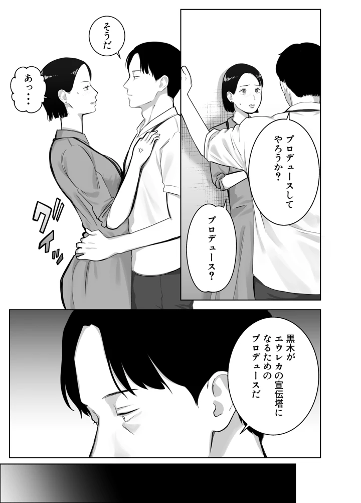 34ページ目