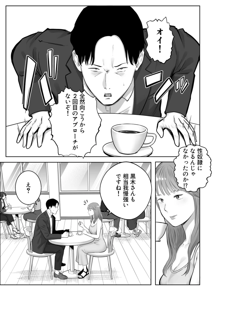35ページ目