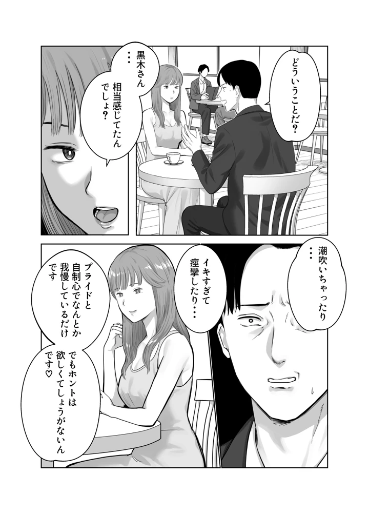 36ページ目