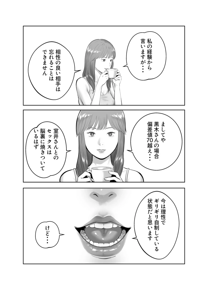 37ページ目