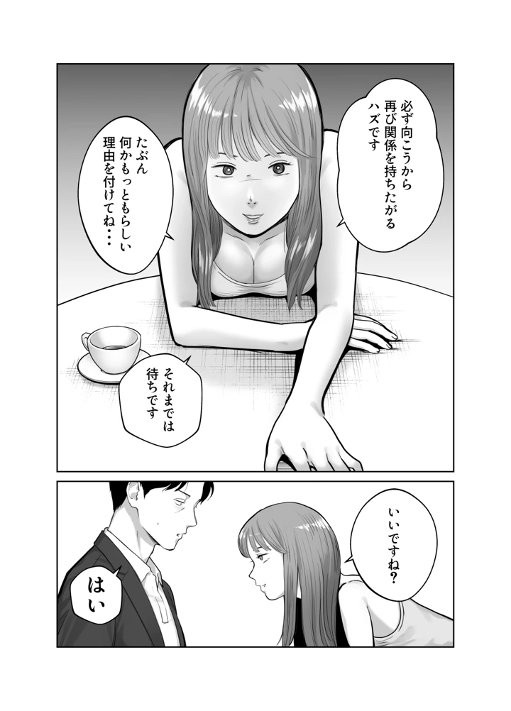38ページ目