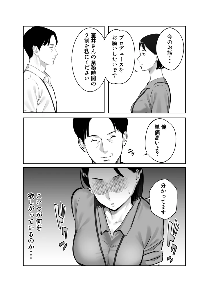40ページ目