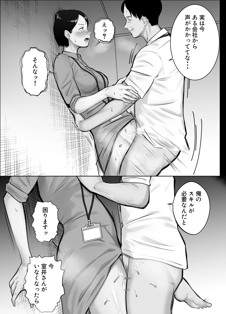 67ページ目