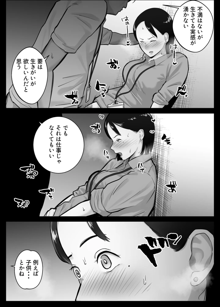 69ページ目