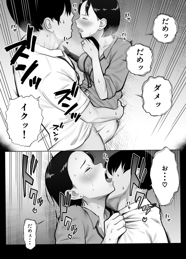 76ページ目