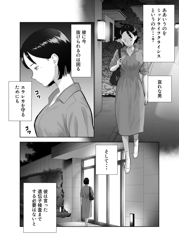 77ページ目