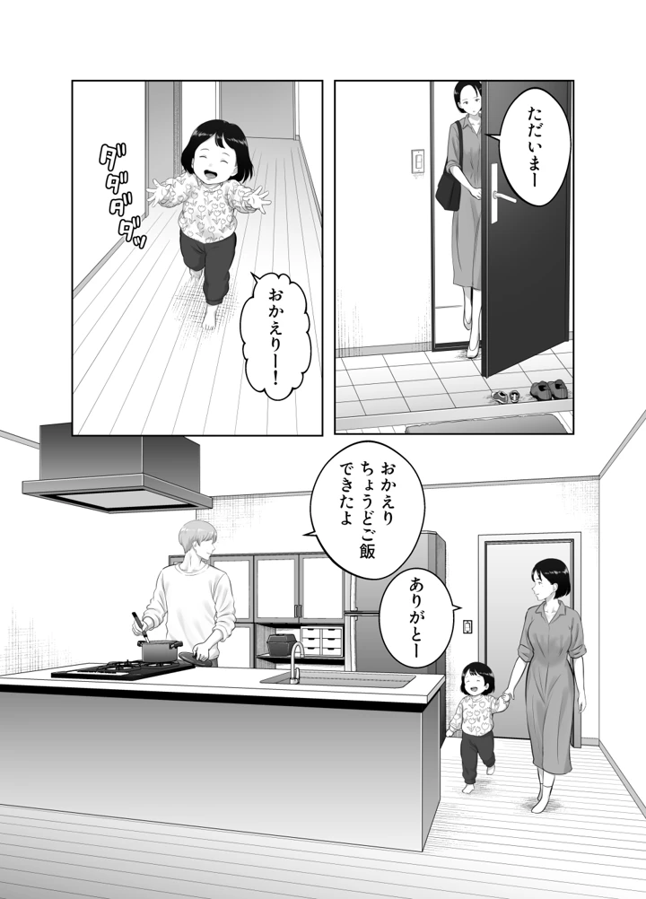 79ページ目