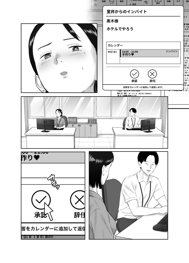 87ページ目