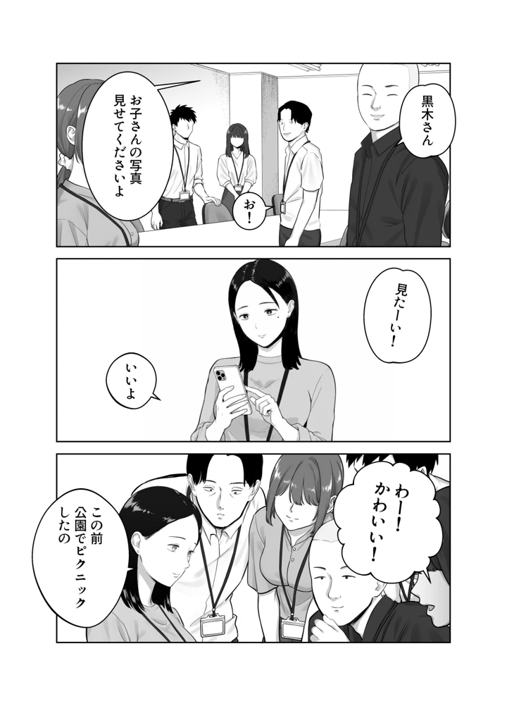 98ページ目