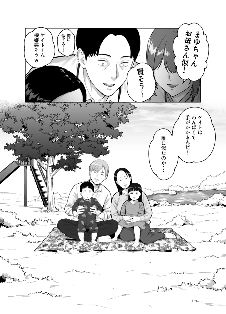 99ページ目