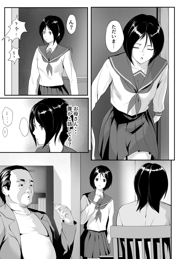 2ページ目