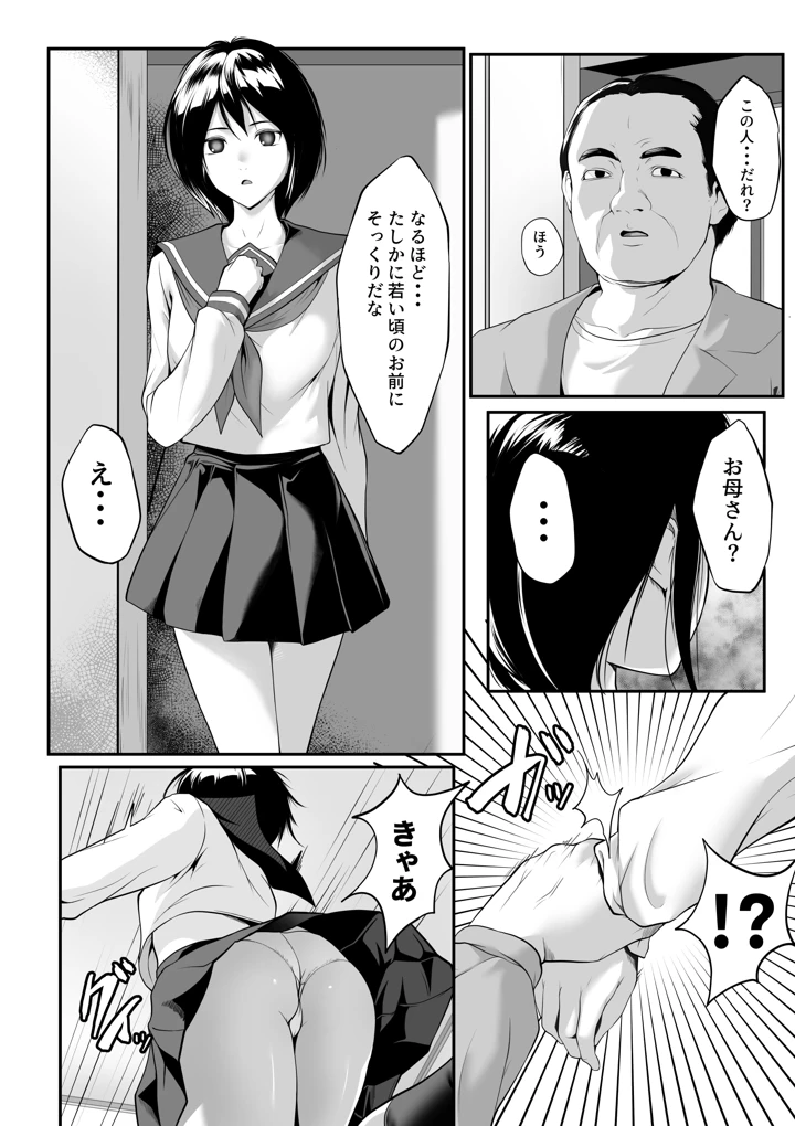 3ページ目