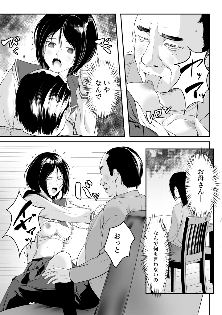 6ページ目