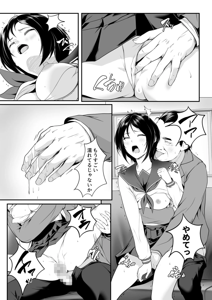 8ページ目