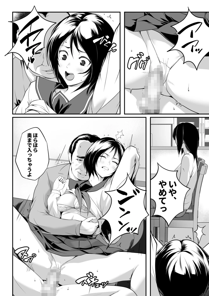 9ページ目