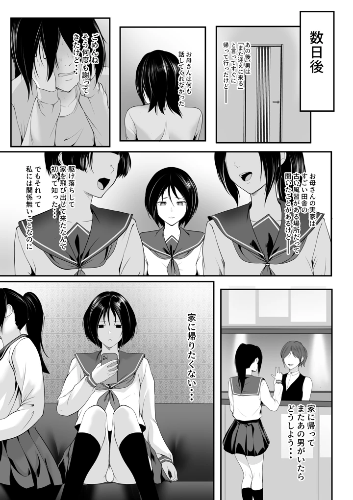 16ページ目