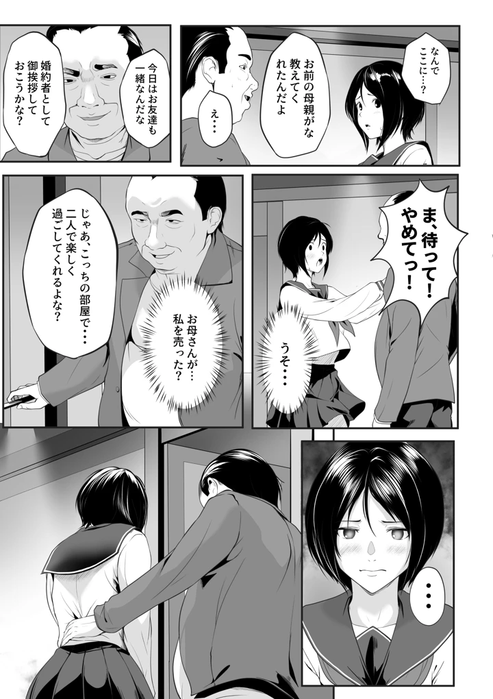 18ページ目